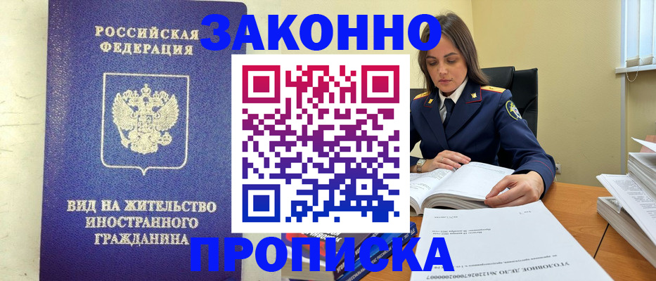 временная регистрация гарантия в Твери