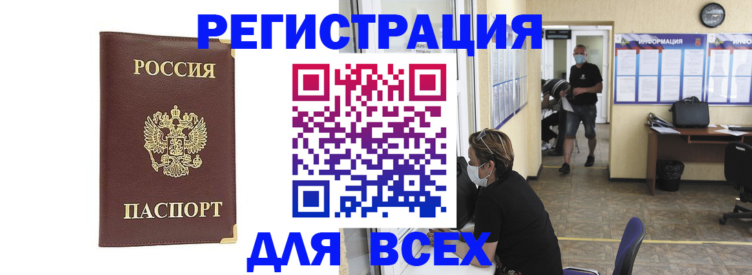 прописка штамп в Твери