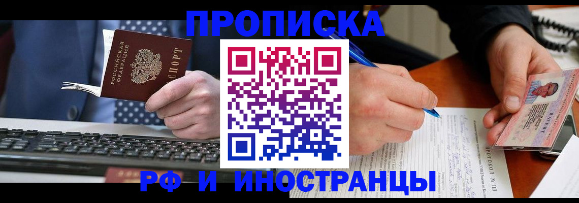 прописка поиск в Твери