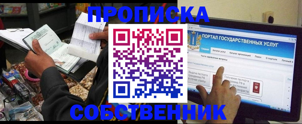временная регистрация купить в Твери