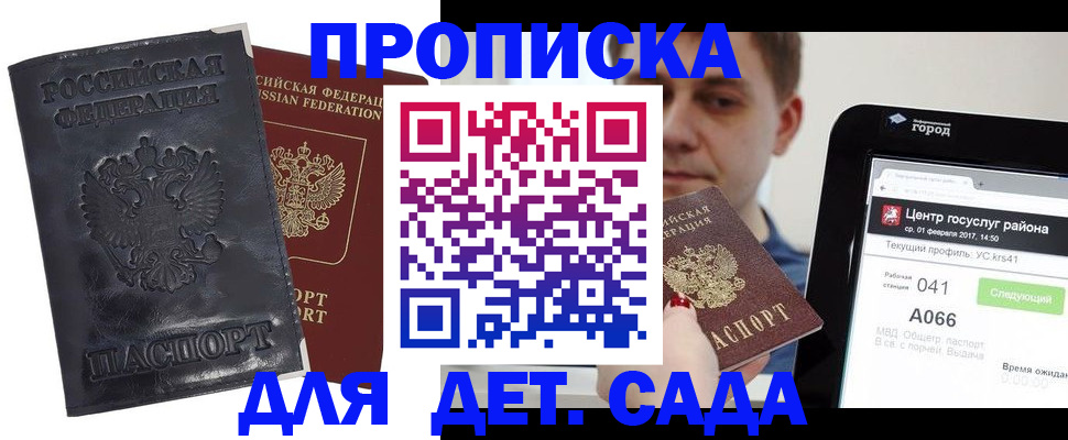 временная регистрация для всех в Твери