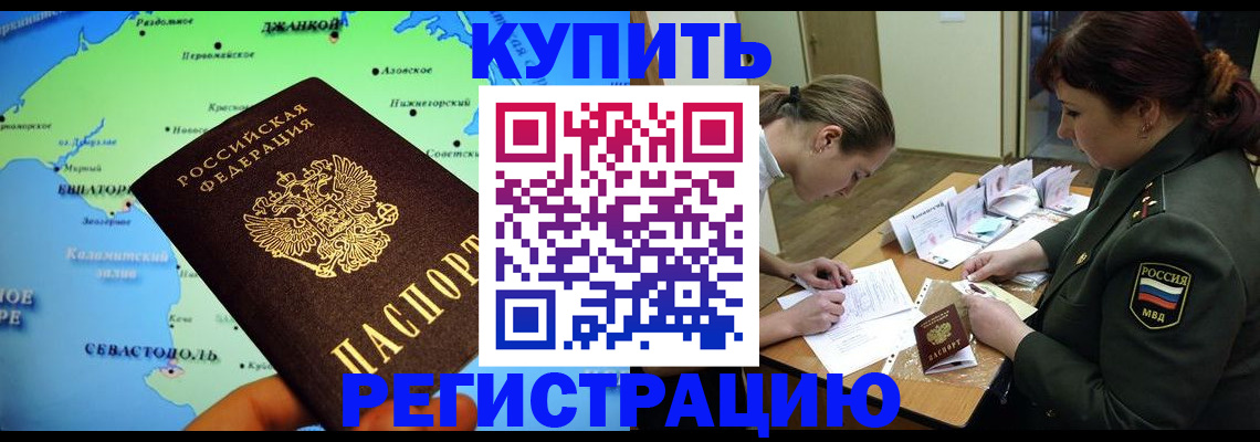 где прописаться в Твери
