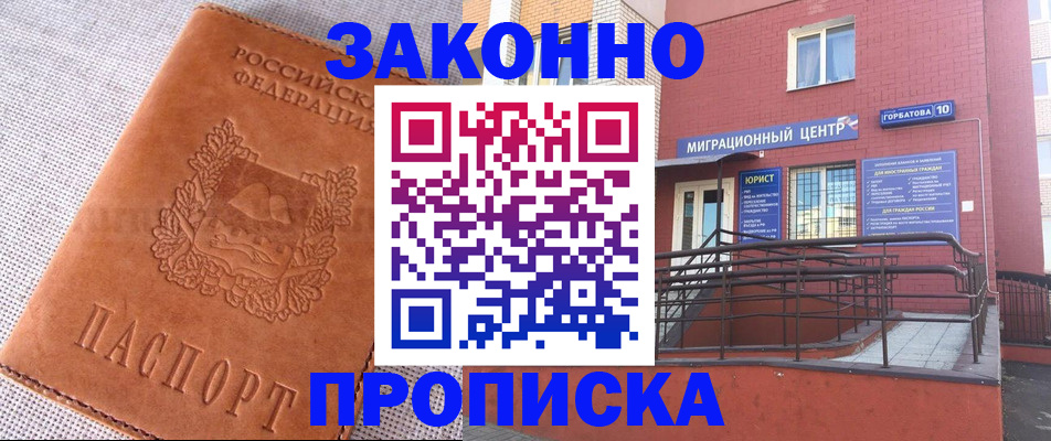 прописка поиск в Твери